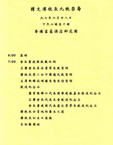 中正中學歷史照片