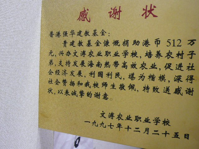 中正中學歷史照片