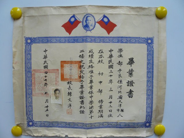 中正中學歷史照片