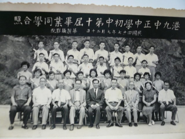 中正中學歷史照片