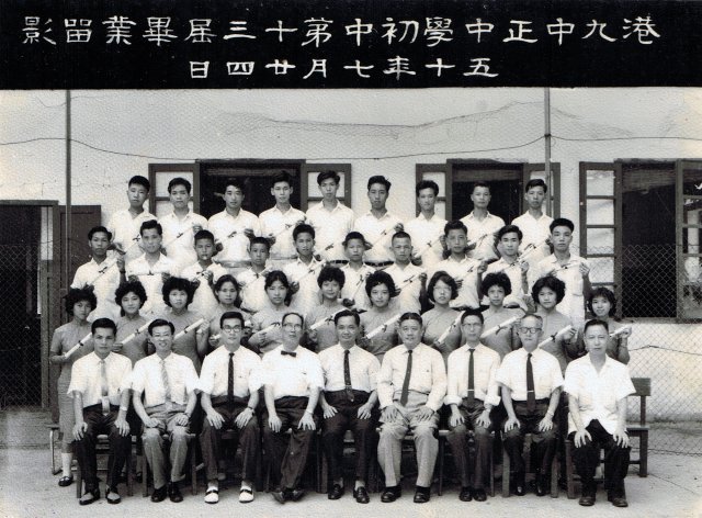 中正中學歷史照片