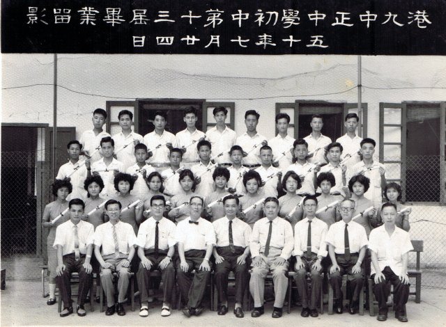 中正中學歷史照片