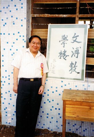 中正中學歷史照片