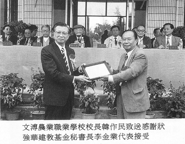 中正中學歷史照片