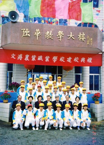 中正中學歷史照片