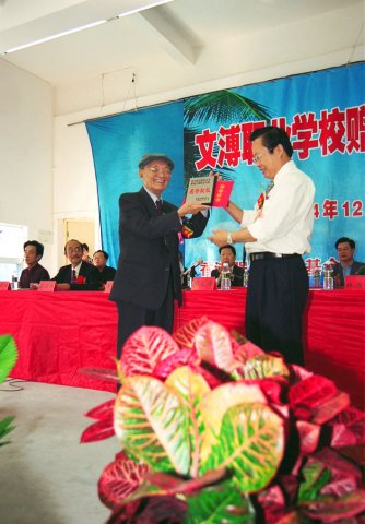 中正中學歷史照片