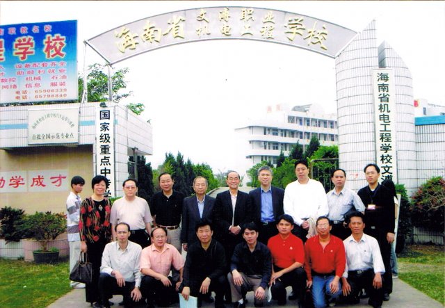 中正中學歷史照片