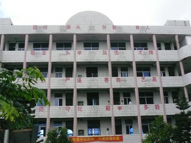 中正中學歷史照片