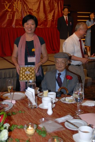 百齡榮壽晚宴