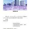 中正中學歷史照片