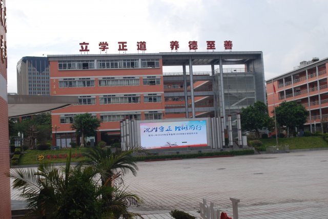 2019.09.01河源助學